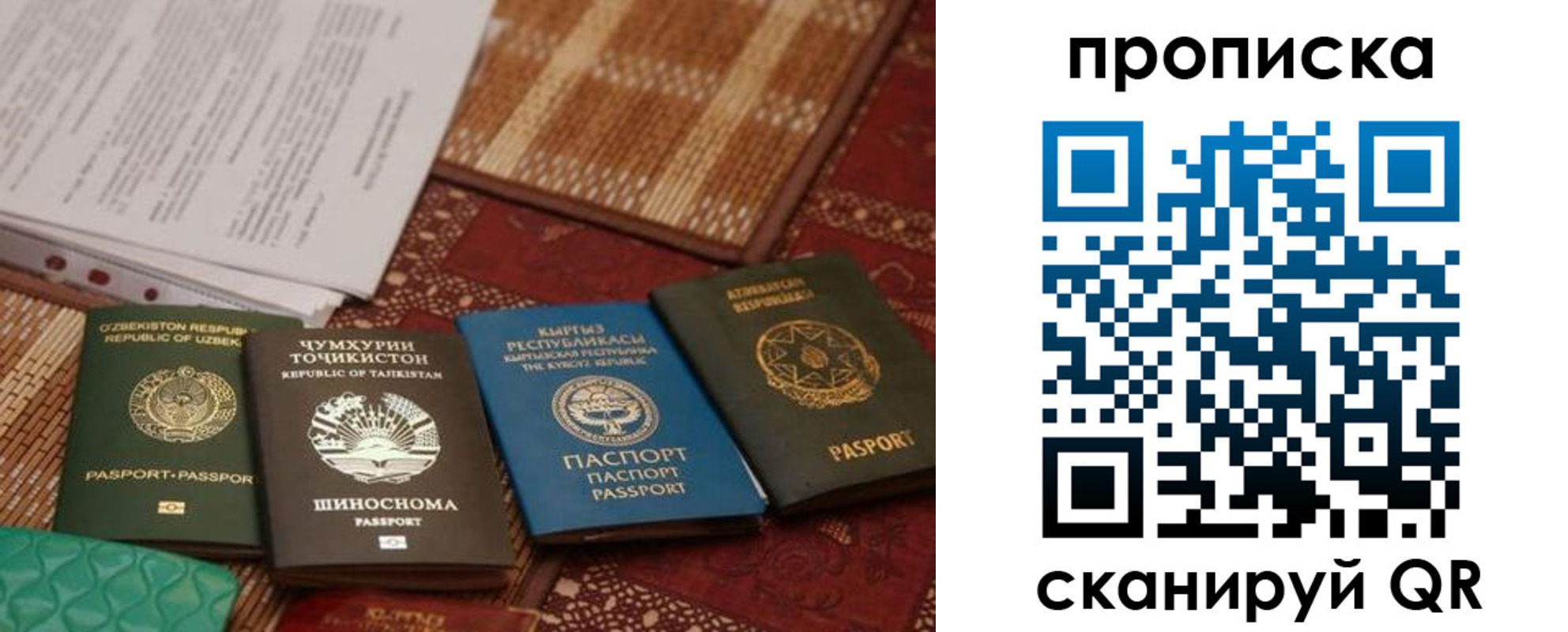 прописка 2025 в Соликамске